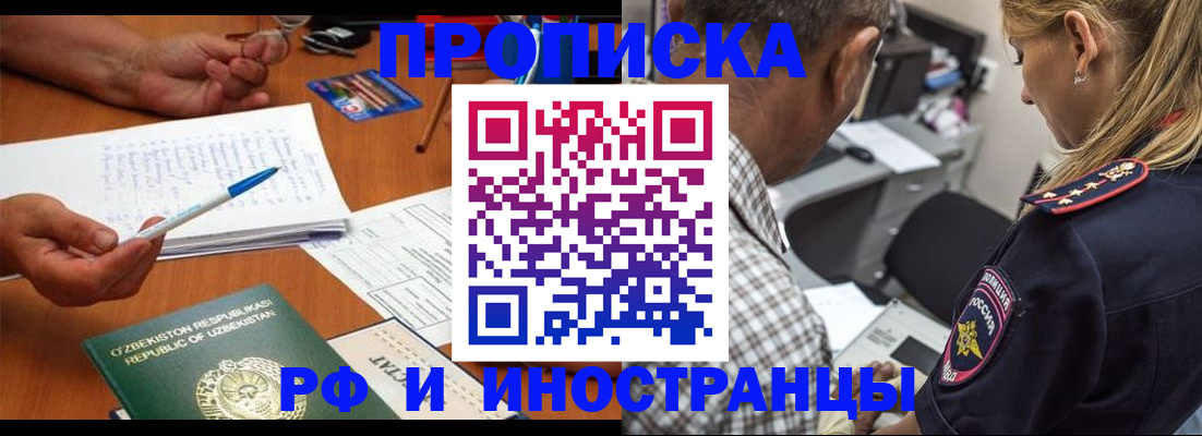 прописка в квартире в Красном Сулине