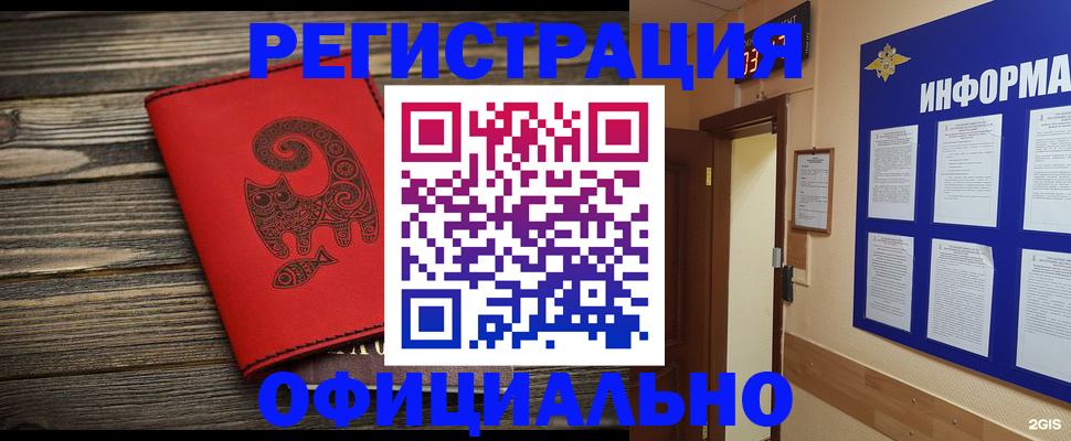 временная регистрация госуслуги в Красном Сулине